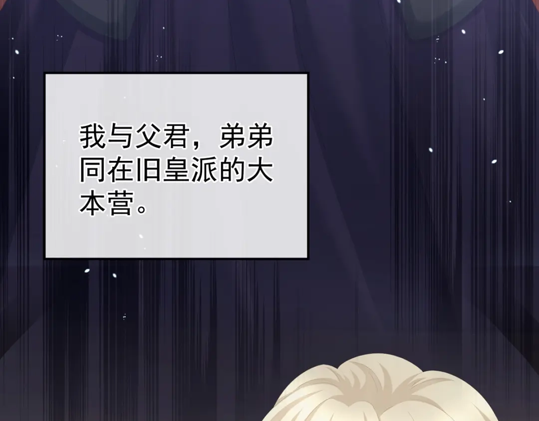 《女帝多蓝颜》第261话 寂寞很久了吧？ 第99页