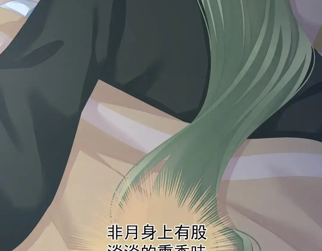 《女帝多蓝颜》第261话 寂寞很久了吧？ 第9页