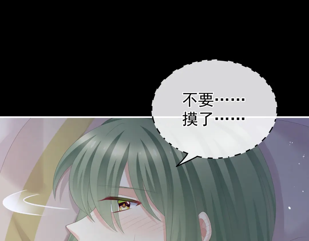 《女帝多蓝颜》第261话 寂寞很久了吧？ 第29页