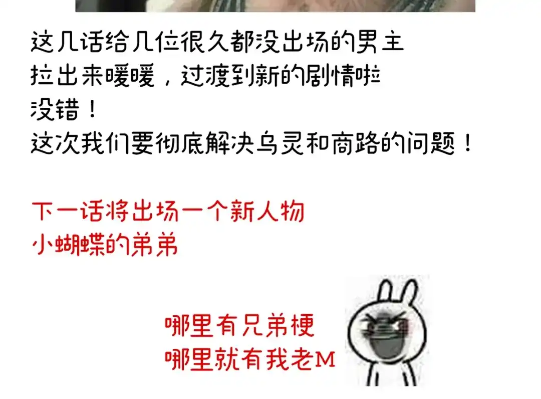 《女帝多蓝颜》第261话 寂寞很久了吧？ 第112页