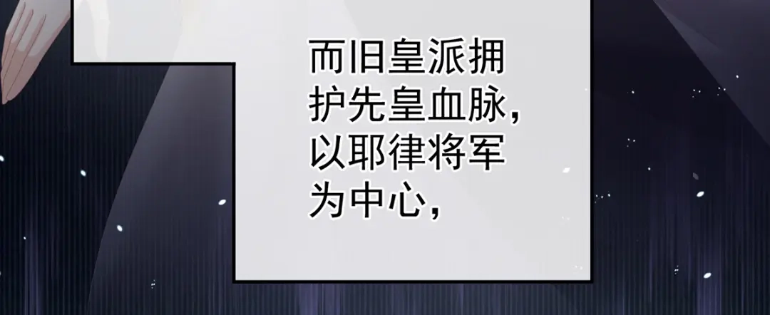 《女帝多蓝颜》第261话 寂寞很久了吧？ 第95页
