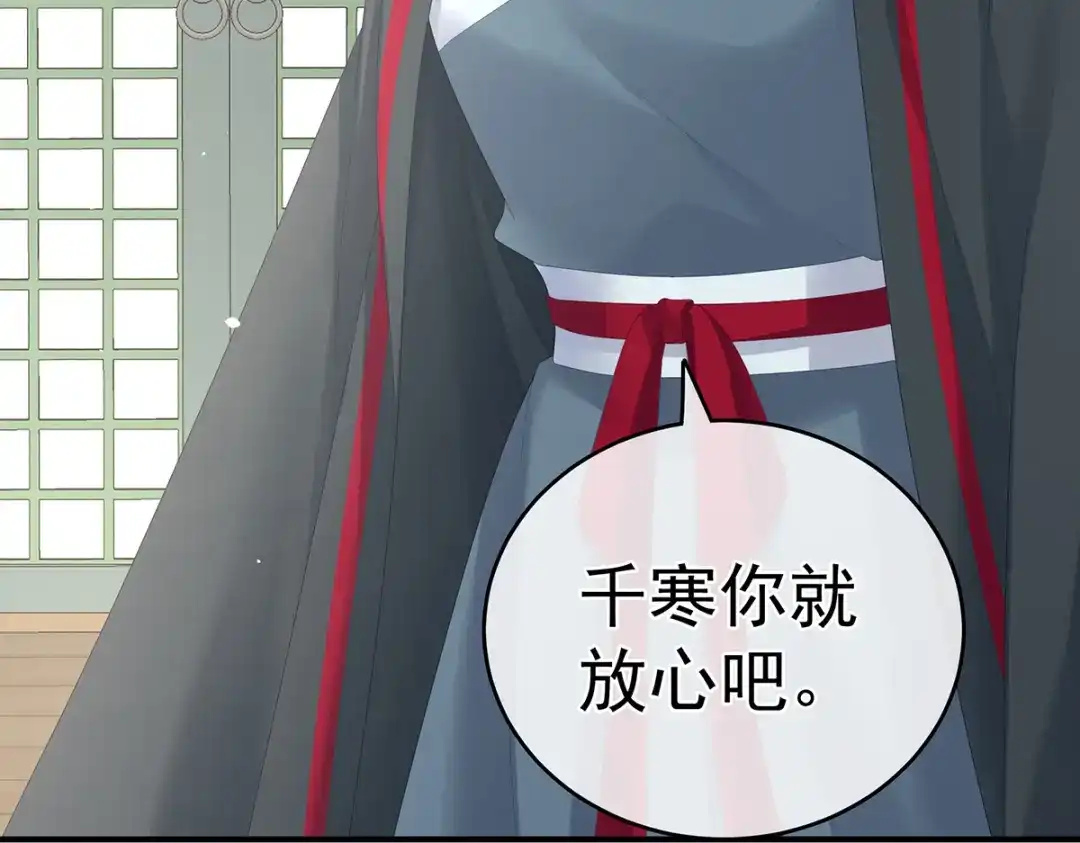 《女帝多蓝颜》第262话 来一口嘛~ 第57页