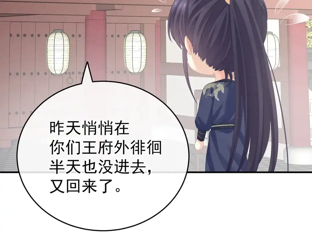 《女帝多蓝颜》第262话 来一口嘛~ 第70页