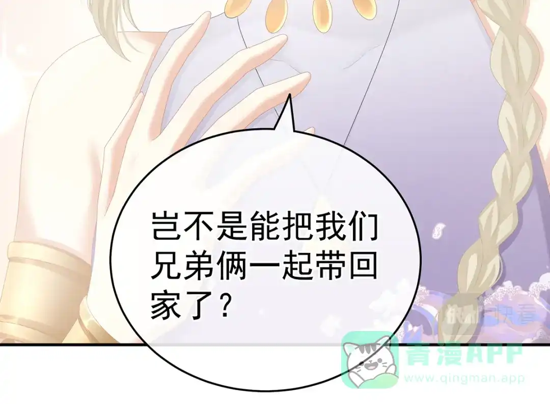 《女帝多蓝颜》第262话 来一口嘛~ 第31页