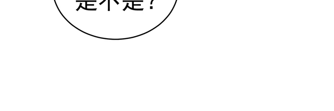 《女帝多蓝颜》第262话 来一口嘛~ 第89页
