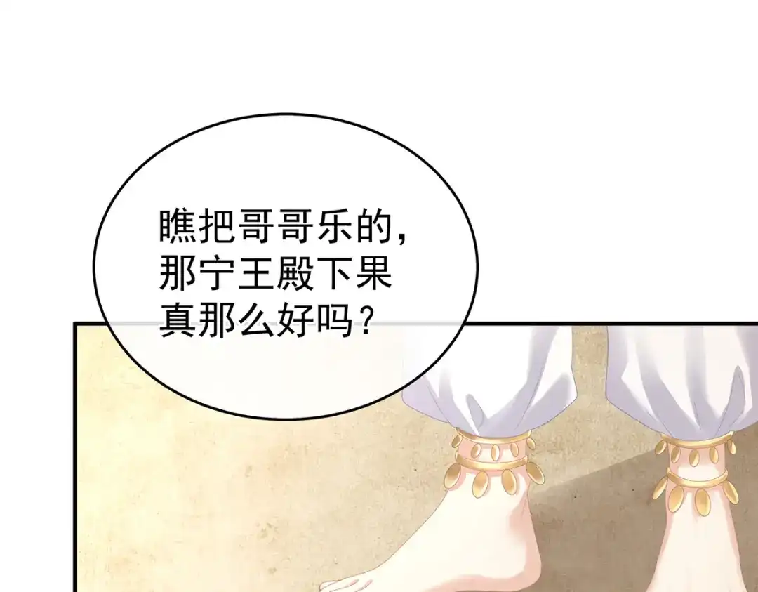《女帝多蓝颜》第262话 来一口嘛~ 第23页