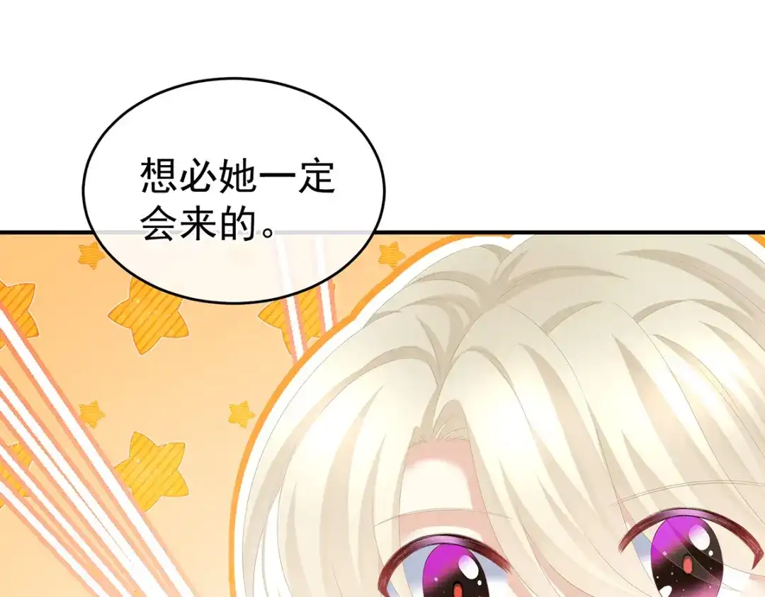 《女帝多蓝颜》第262话 来一口嘛~ 第20页