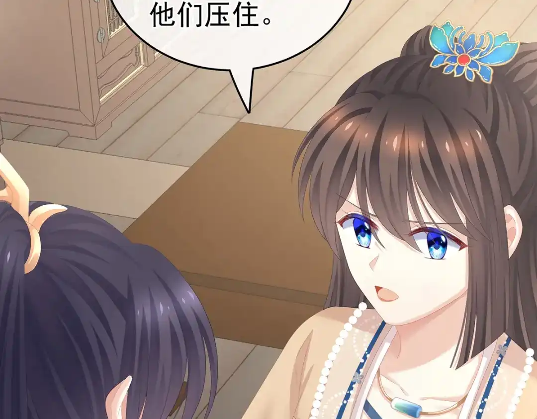 《女帝多蓝颜》第262话 来一口嘛~ 第60页
