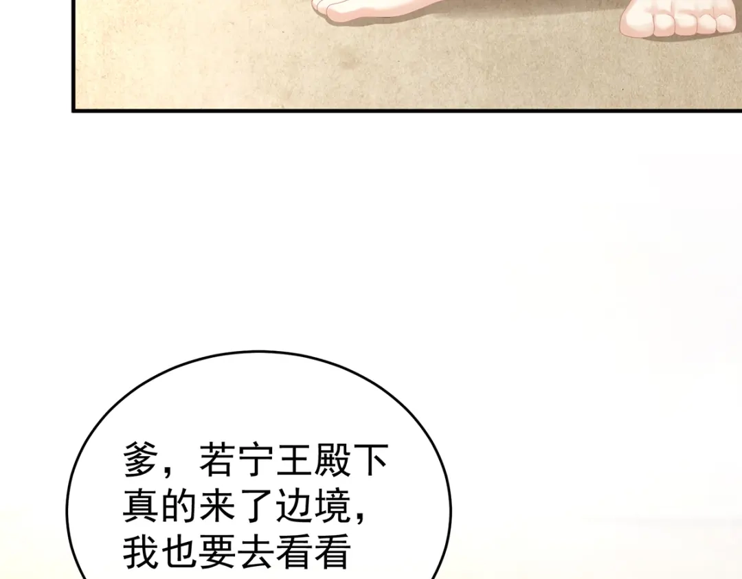 《女帝多蓝颜》第262话 来一口嘛~ 第24页