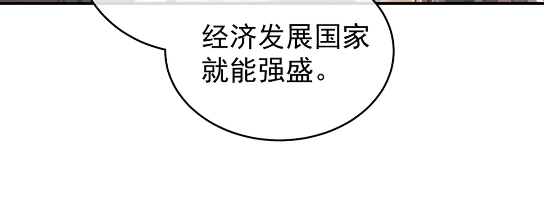 《女帝多蓝颜》第262话 来一口嘛~ 第49页