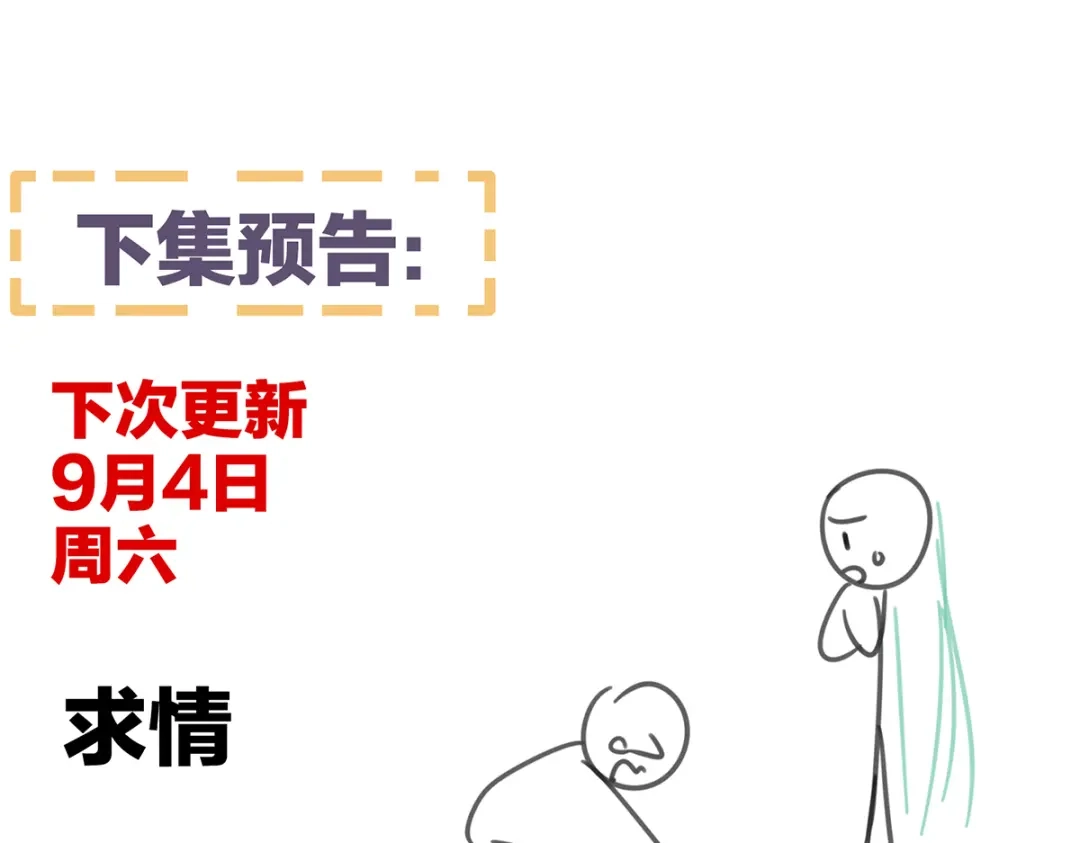 《女帝多蓝颜》第262话 来一口嘛~ 第122页
