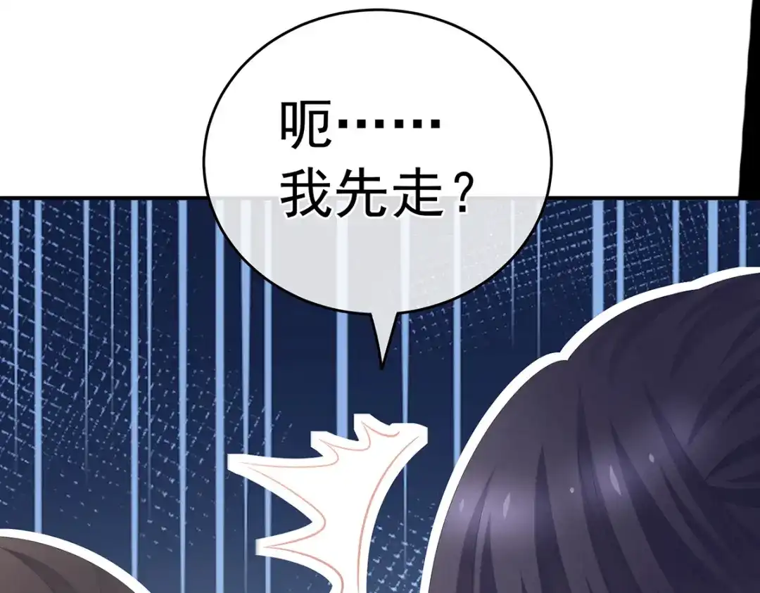 《女帝多蓝颜》第262话 来一口嘛~ 第98页