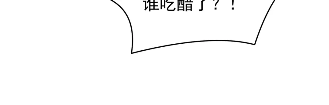 《女帝多蓝颜》第262话 来一口嘛~ 第80页