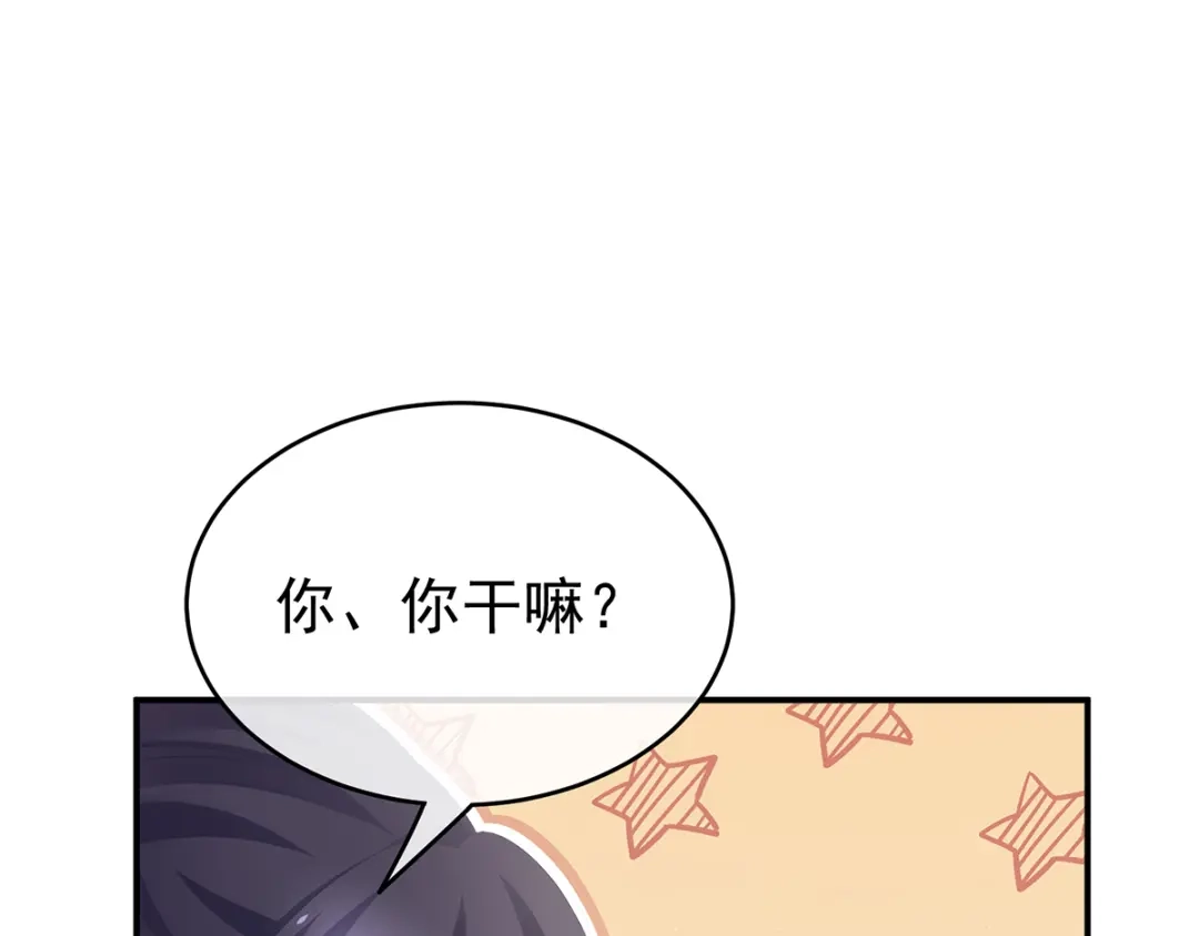 《女帝多蓝颜》第262话 来一口嘛~ 第74页