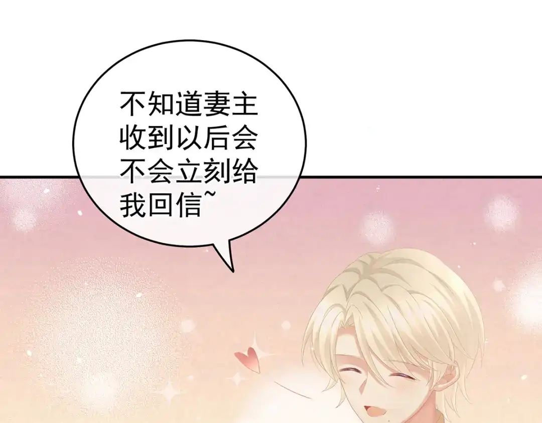 《女帝多蓝颜》第262话 来一口嘛~ 第8页