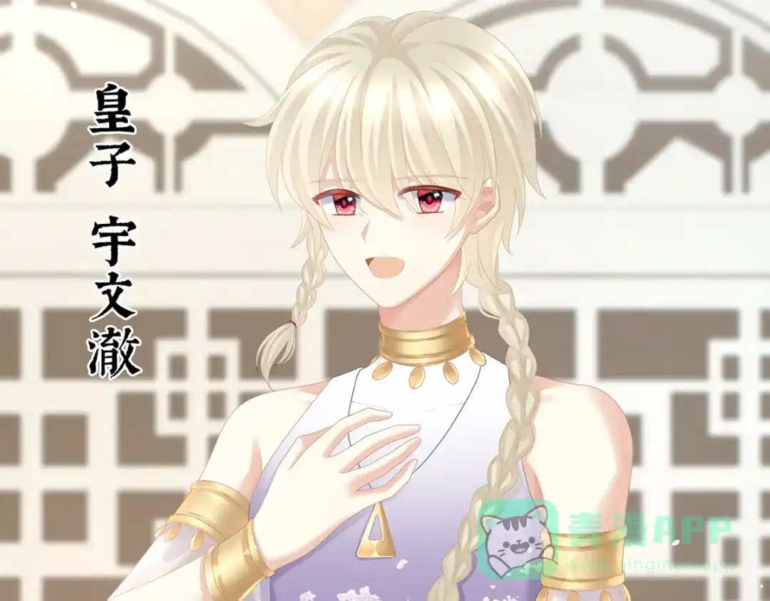 《女帝多蓝颜》第262话 来一口嘛~ 第26页