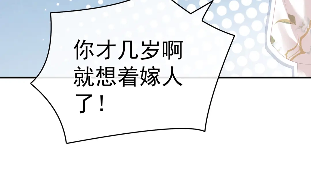 《女帝多蓝颜》第262话 来一口嘛~ 第37页