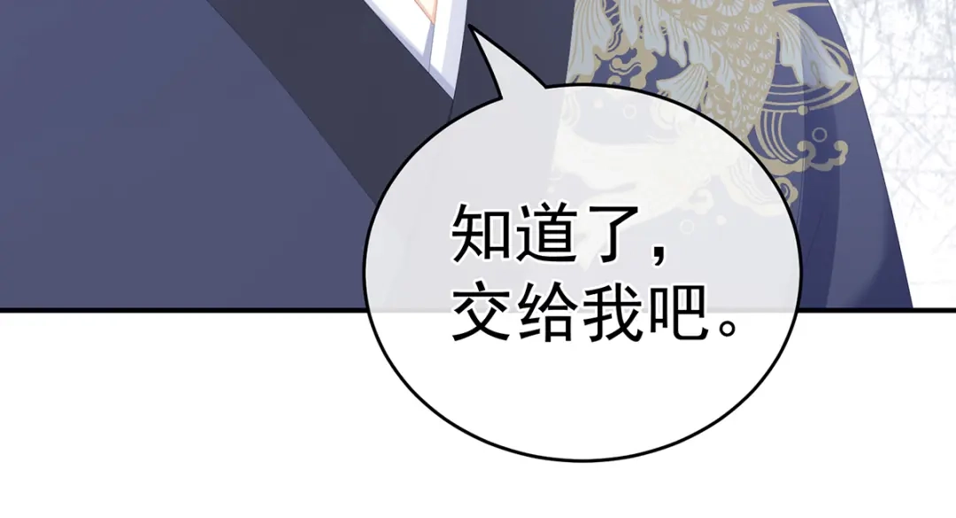《女帝多蓝颜》第262话 来一口嘛~ 第64页