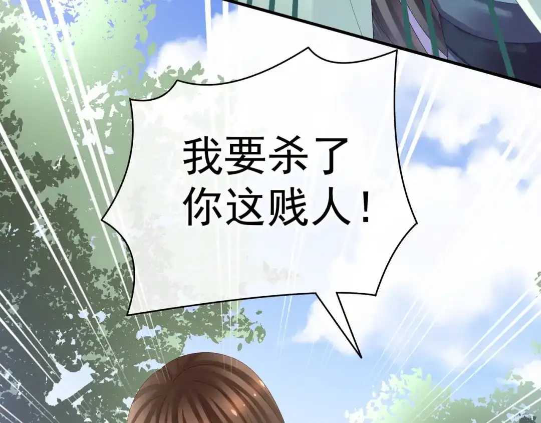 《女帝多蓝颜》第27话 我要嫁给你！ 第64页