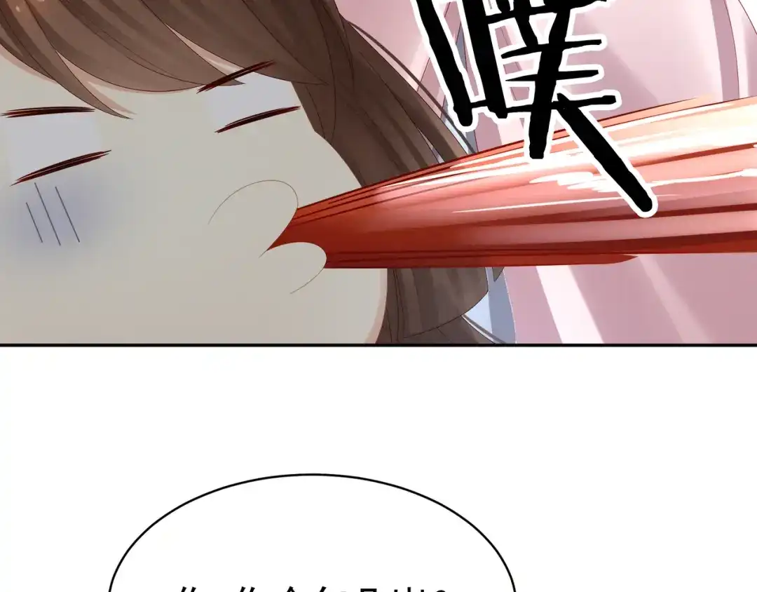 《女帝多蓝颜》第27话 我要嫁给你！ 第39页