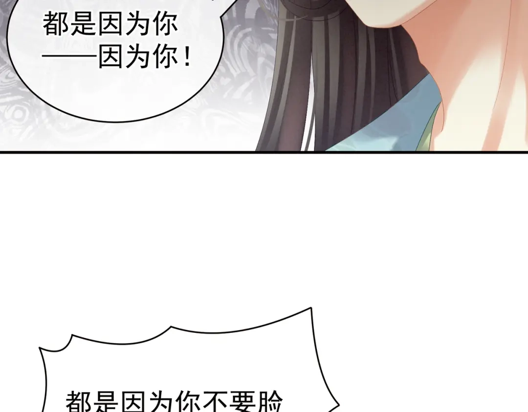 《女帝多蓝颜》第27话 我要嫁给你！ 第59页