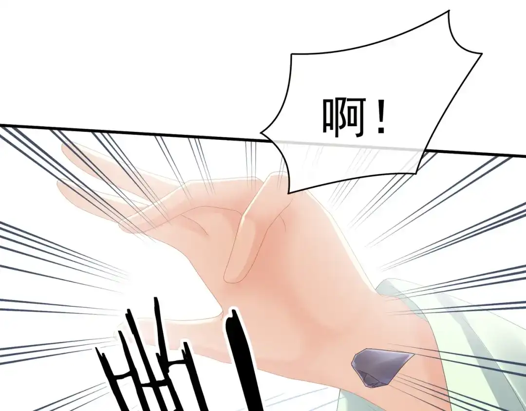 《女帝多蓝颜》第27话 我要嫁给你！ 第68页