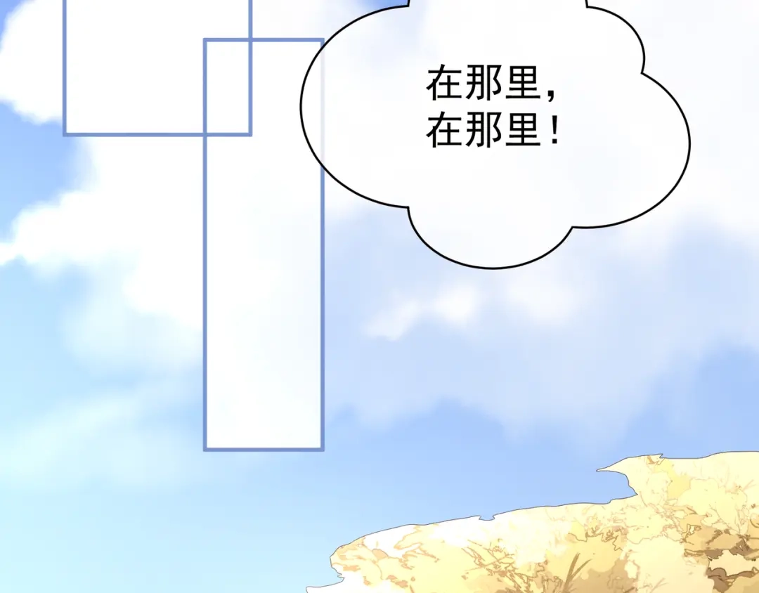 《女帝多蓝颜》第27话 我要嫁给你！ 第24页
