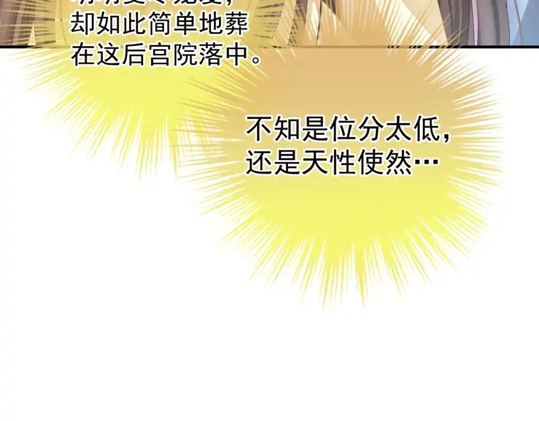 《女帝多蓝颜》第27话 我要嫁给你！ 第29页