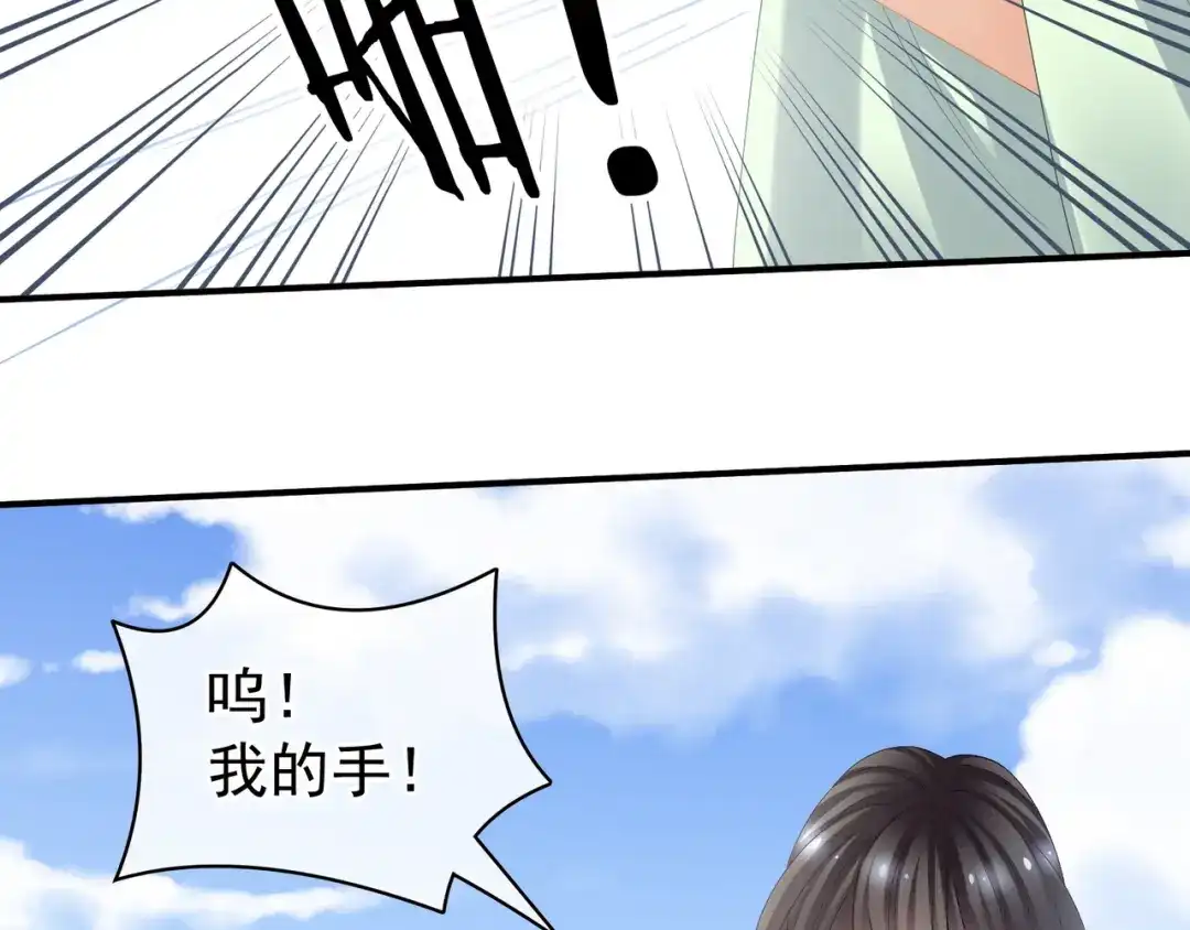 《女帝多蓝颜》第27话 我要嫁给你！ 第69页