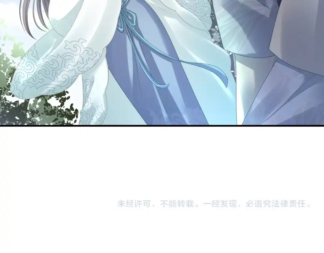 《女帝多蓝颜》第27话 我要嫁给你！ 第77页