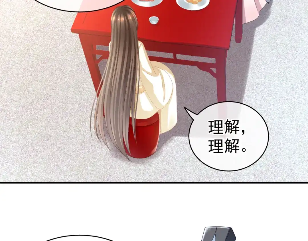 《女帝多蓝颜》第27话 我要嫁给你！ 第8页