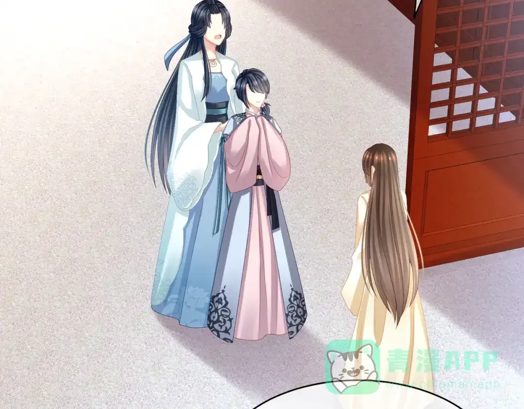 《女帝多蓝颜》第27话 我要嫁给你！ 第16页