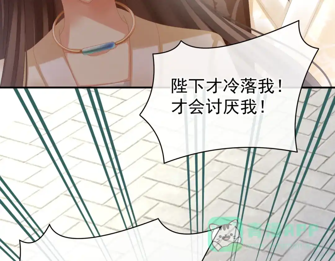 《女帝多蓝颜》第27话 我要嫁给你！ 第61页
