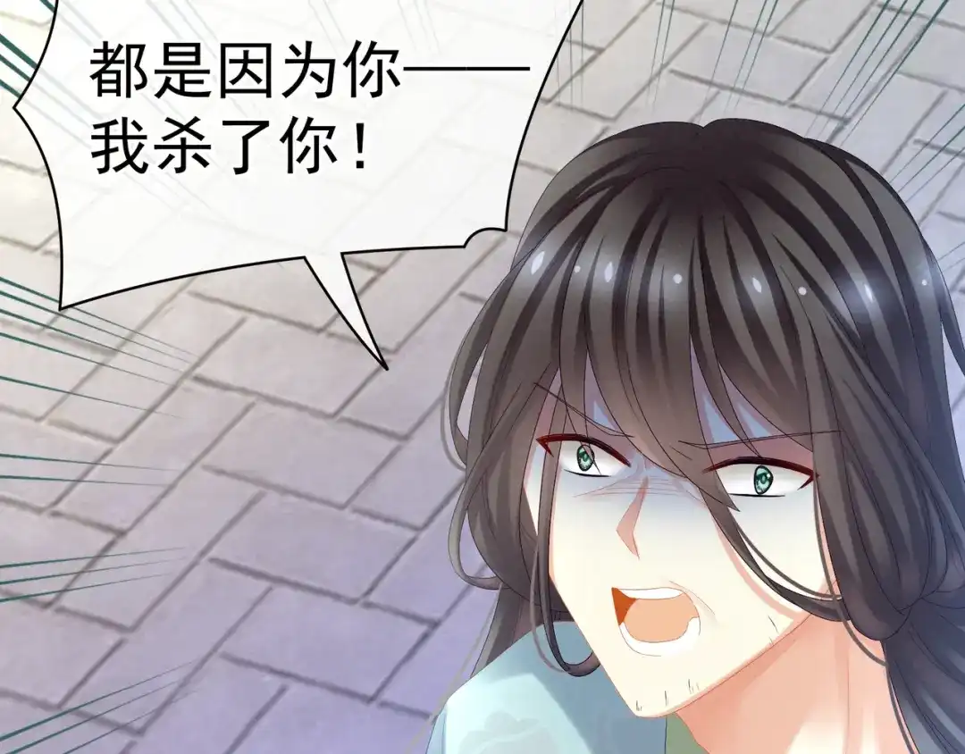 《女帝多蓝颜》第27话 我要嫁给你！ 第62页