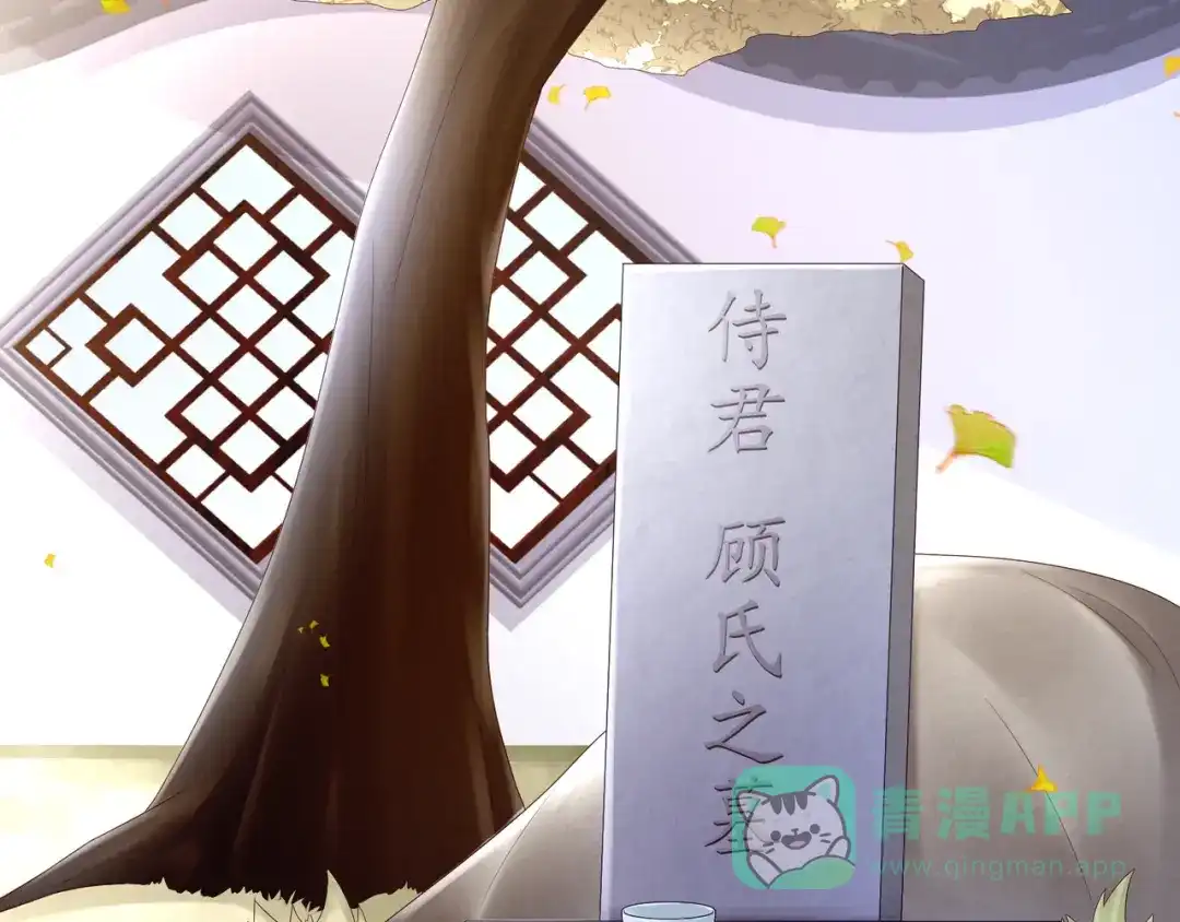 《女帝多蓝颜》第27话 我要嫁给你！ 第26页