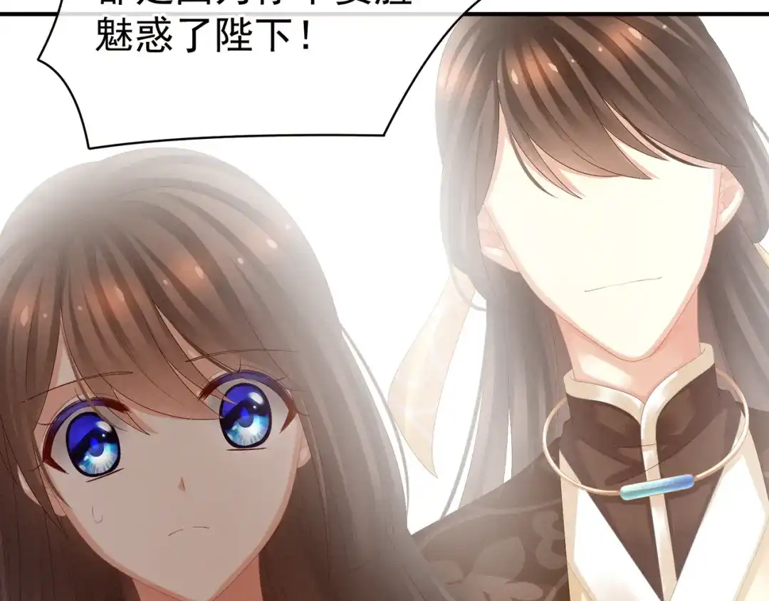 《女帝多蓝颜》第27话 我要嫁给你！ 第60页