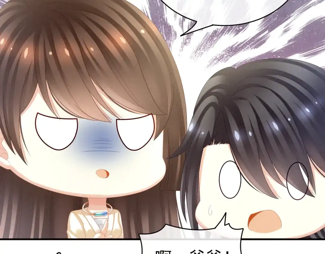 《女帝多蓝颜》第27话 我要嫁给你！ 第57页