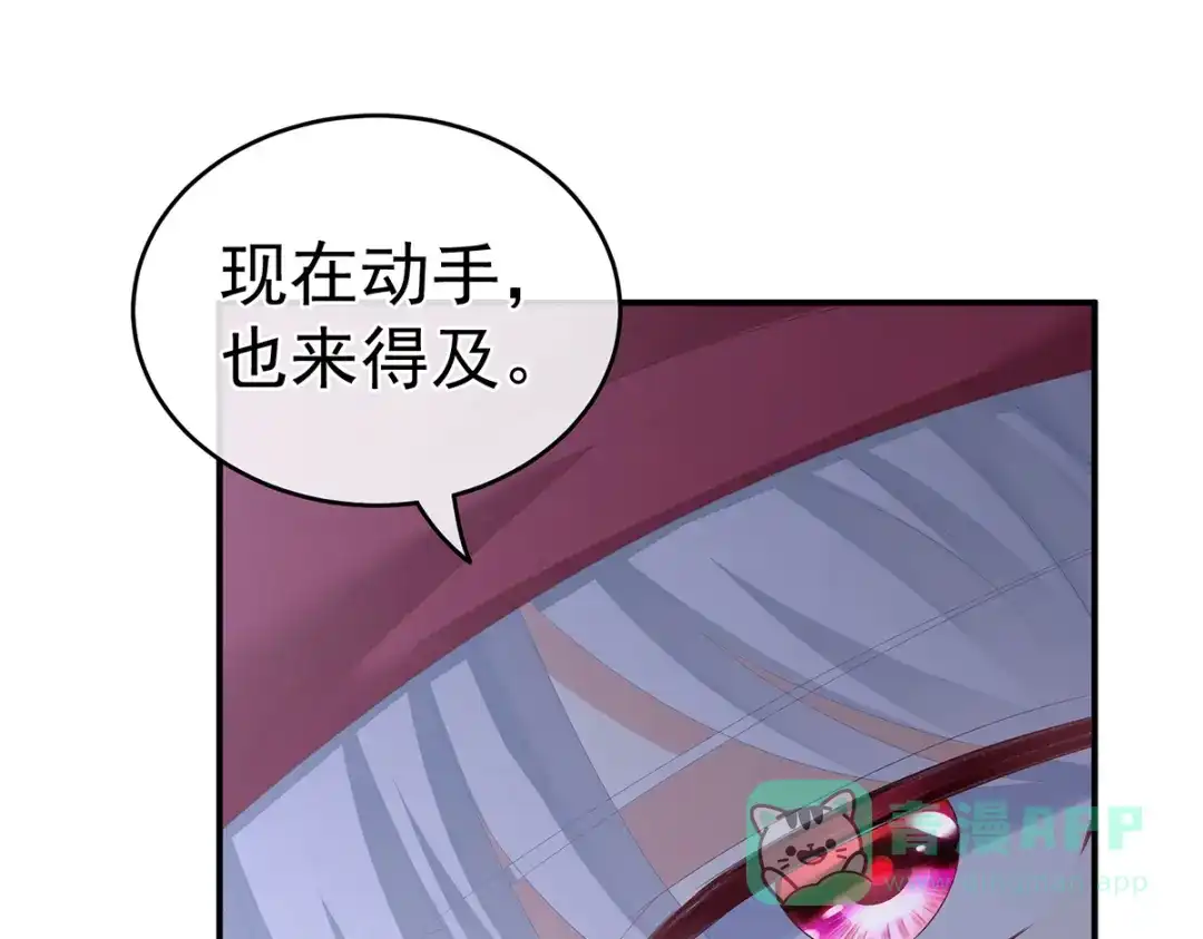 《女帝多蓝颜》第263话 覆巢之下，安有完卵 第91页