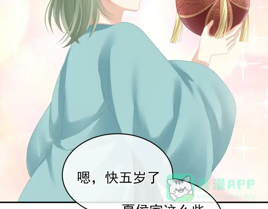 《女帝多蓝颜》第263话 覆巢之下，安有完卵 第16页