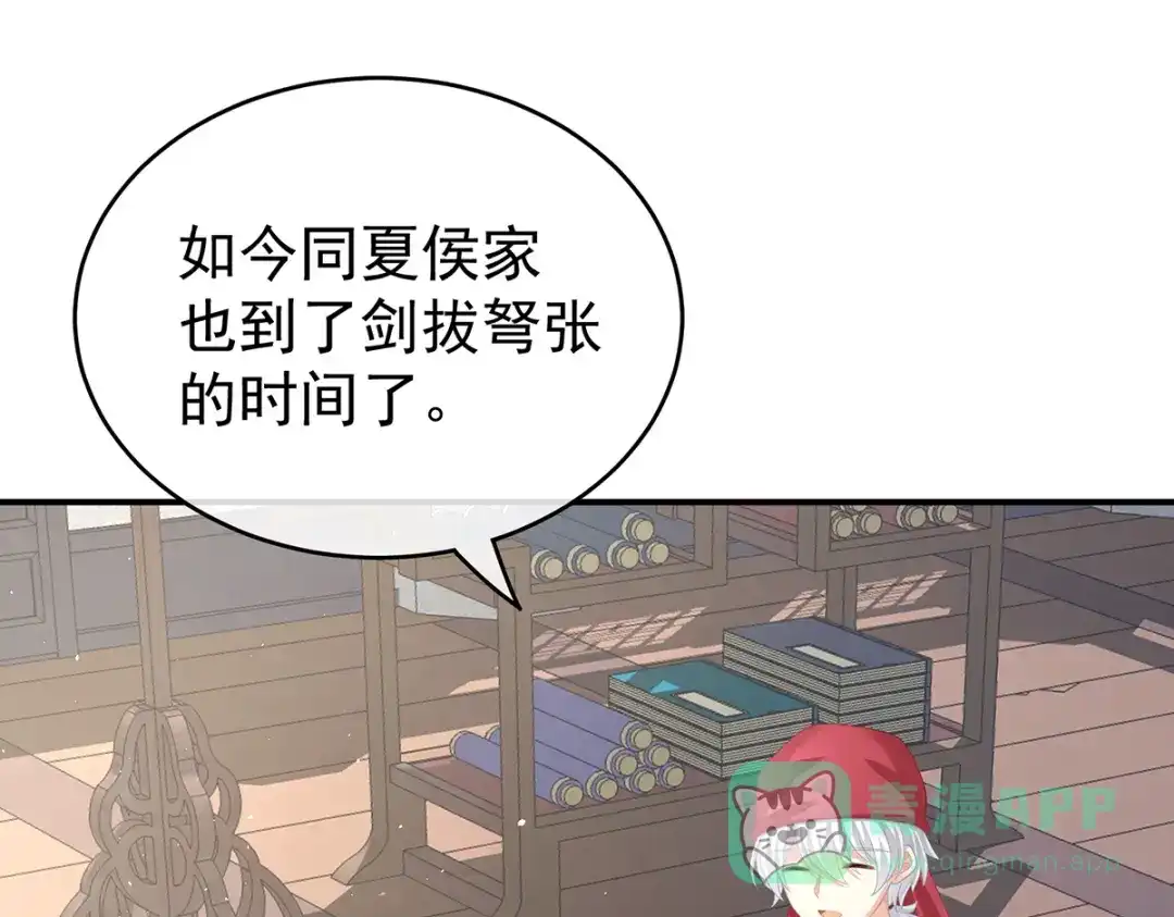 《女帝多蓝颜》第263话 覆巢之下，安有完卵 第101页