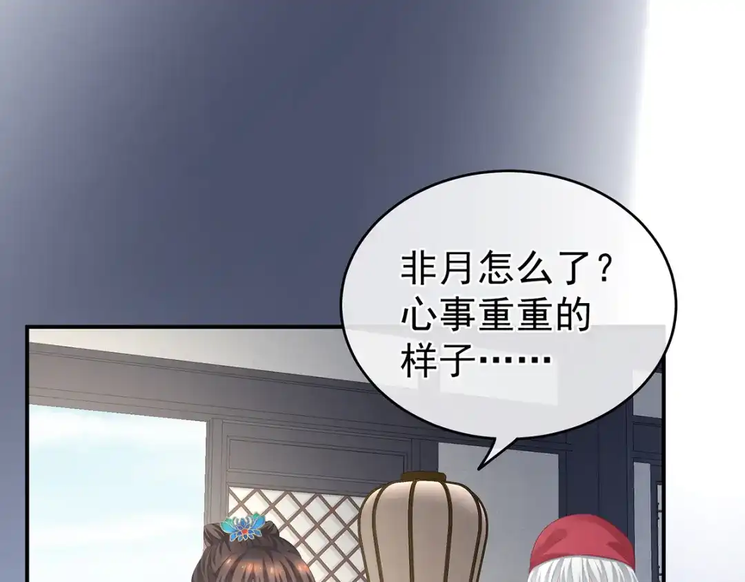 《女帝多蓝颜》第263话 覆巢之下，安有完卵 第80页