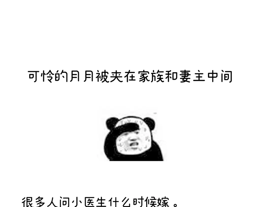 《女帝多蓝颜》第263话 覆巢之下，安有完卵 第124页