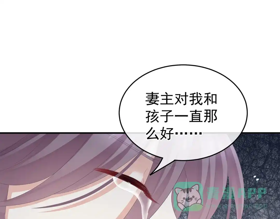 《女帝多蓝颜》第263话 覆巢之下，安有完卵 第41页