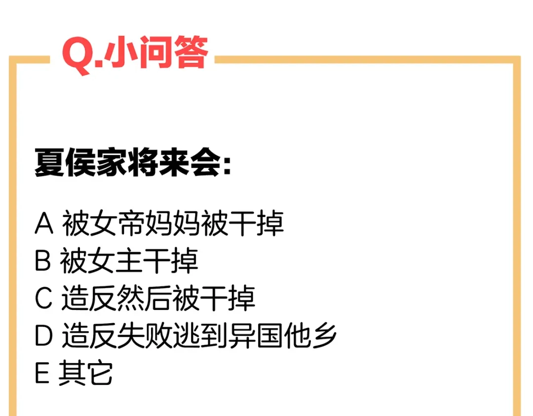 《女帝多蓝颜》第263话 覆巢之下，安有完卵 第128页