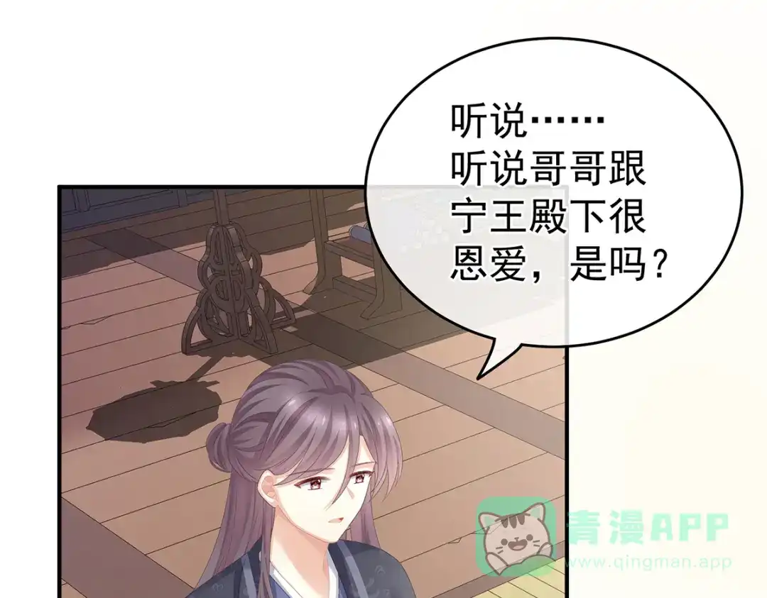 《女帝多蓝颜》第263话 覆巢之下，安有完卵 第21页