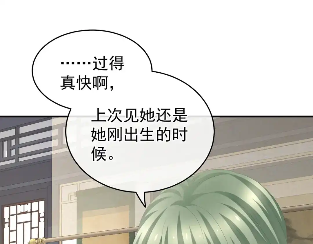 《女帝多蓝颜》第263话 覆巢之下，安有完卵 第18页