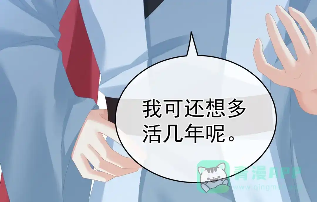 《女帝多蓝颜》第263话 覆巢之下，安有完卵 第106页