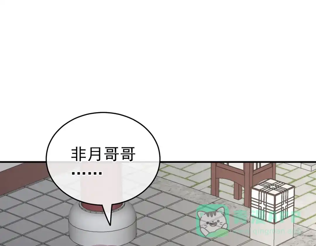 《女帝多蓝颜》第263话 覆巢之下，安有完卵 第6页