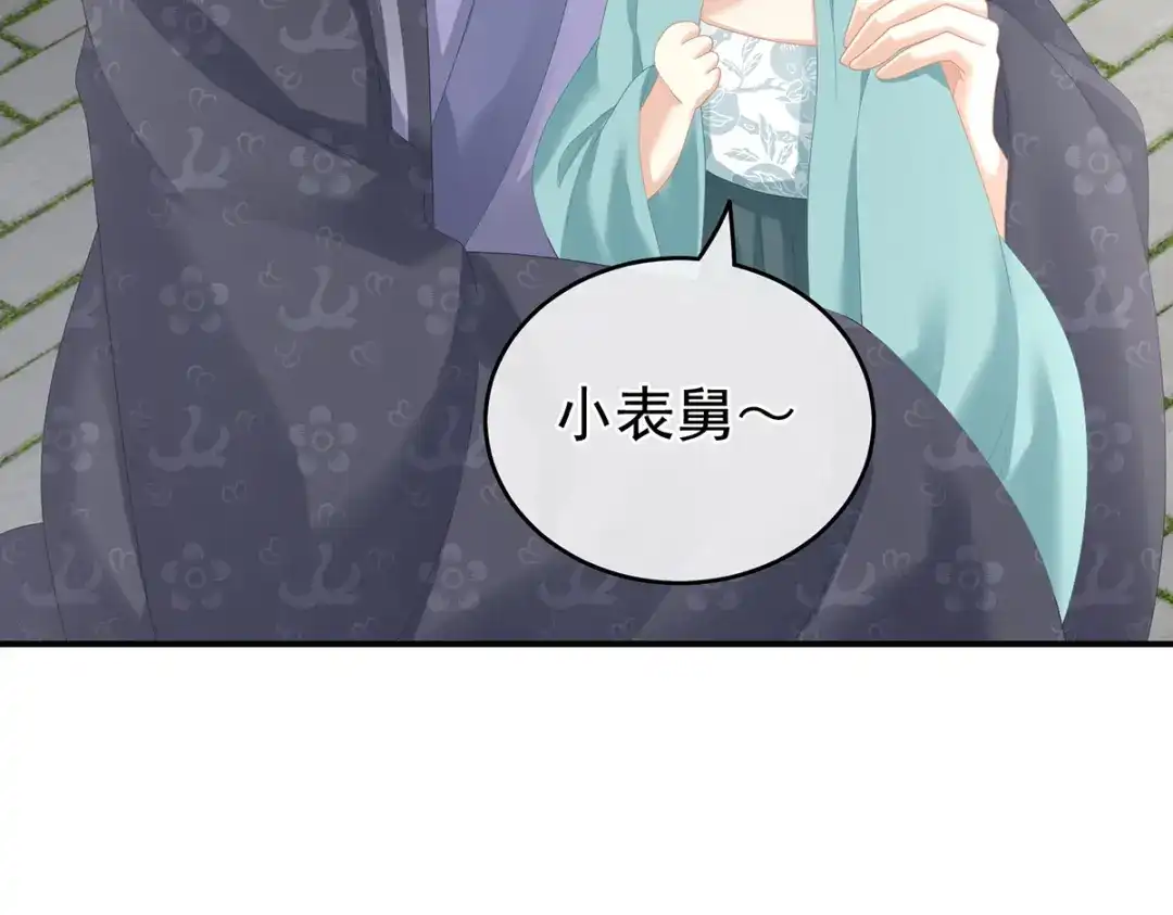 《女帝多蓝颜》第263话 覆巢之下，安有完卵 第8页