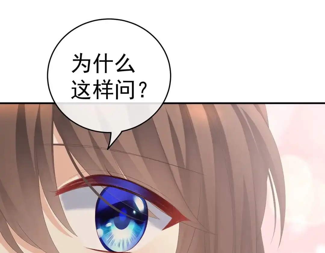 《女帝多蓝颜》第263话 覆巢之下，安有完卵 第99页